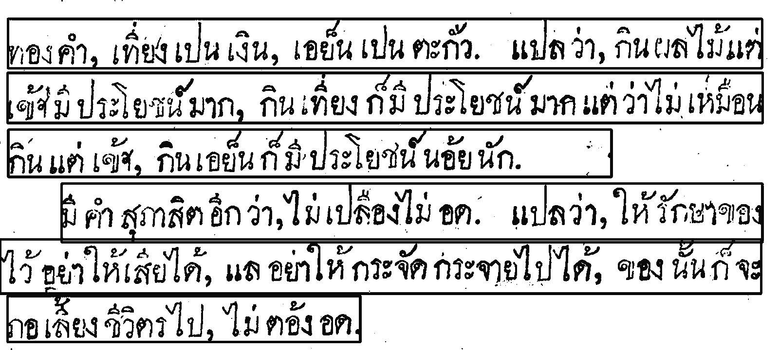 Header image: line detection in Thai text