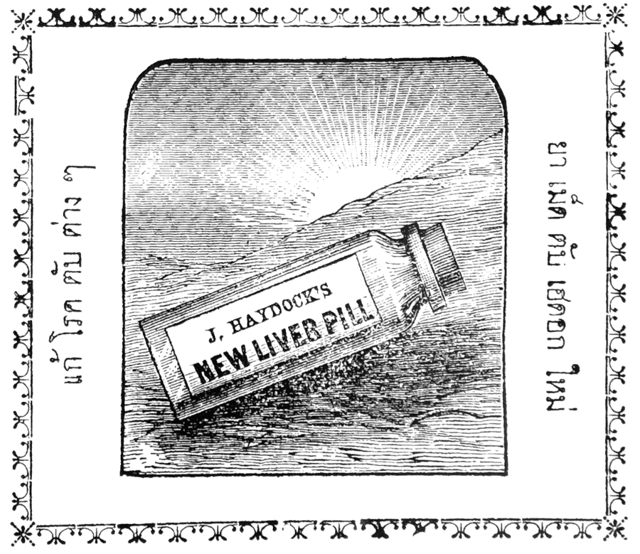 ['แก้ โรค ตับ ต่าง ๆ', 'J.HAYDOCKS NEW LIVER PILL', 'ยา เม็ด ตับ เฮด๊อก ใหม่']